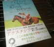画像1: アナスタシアシリーズ５巻　 私たちは何者なのか (1)