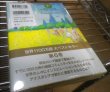 画像2: アナスタシアシリーズ６巻　 一族の書 (2)
