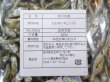 画像2: 出来たて 　マイワシ煮干し　（中） ２００ｇ (2)