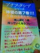 画像2: アナスタシアシリーズ７巻　 生命のエネルギー (2)