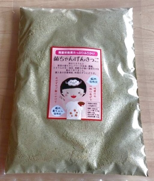 詰め替え用 微量栄養素たっぷりふりかけ「菌ちゃんげんきっこ