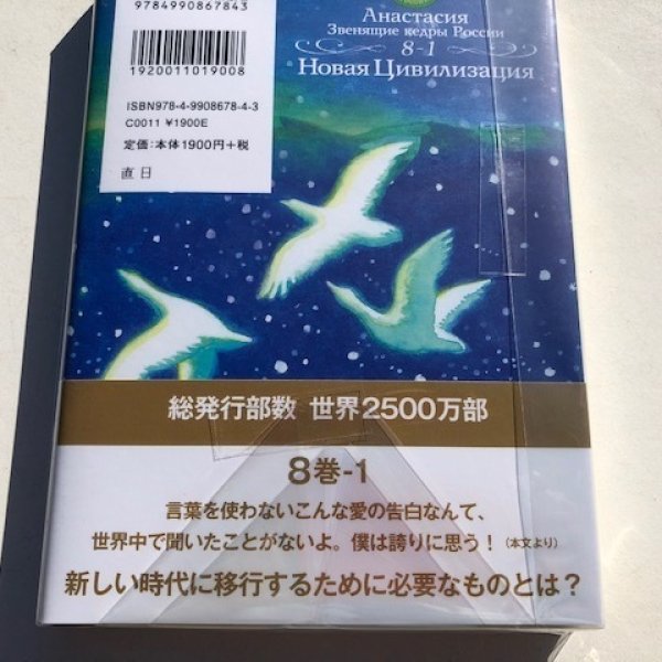 アナスタシアシリーズ 2巻〜8巻上下セット アナスタシアシリーズ 2巻〜8巻上下セット 本