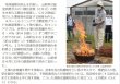 画像4: Ｍ１００　 ＭＯＫＩ無煙炭化器 (4)