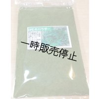 ヨモギパウダー５０ｇ