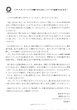 画像2: アナスタシアシリーズ８巻 新しい文明（下） 〜愛のならわし〜 (2)