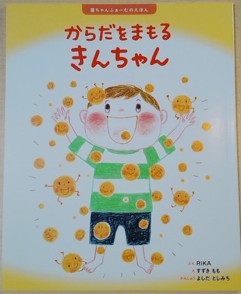 画像1: ２話合体　 きんちゃんのえほん (1)