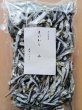 画像2: 出来たて 　マイワシ煮干し　（小） ２００ｇ (2)