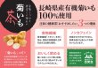 画像2: 百笑会　 焙煎菊芋茶 ３ｇ１０包 (2)