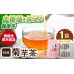 画像4: 百笑会　焙煎菊芋茶３ｇ１０包 (4)