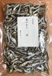 画像1: 出来たて 　マイワシ煮干し　（小） ２００ｇ (1)