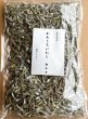 画像1: 出来たて 　カタクチイワシ煮干し　 （かえり）２００ｇ (1)