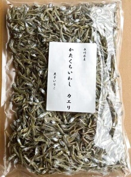 画像1: 出来たて 　カタクチイワシ煮干し　 （かえり）２００ｇ (1)