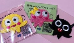 菌ちゃんありがとう刺繍ワッペン（シール）３体セット