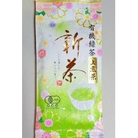 北村茶園　新茶１番摘み１００ｇ