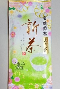 北村茶園　新茶１番摘み１００ｇ