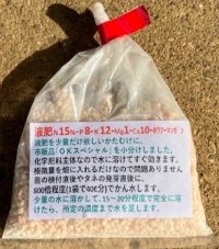 植え付け時だけ使う液肥５０ｇ（４０リットル分）