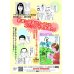 画像2: （おすすめ！）食卓の向こう側コミック編２（２５日まで特価） (2)