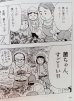 画像4: （おすすめ！）食卓の向こう側コミック編２（２５日まで特価）