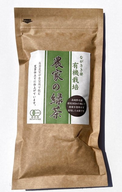 画像1: 北村茶園　 農家の緑茶 １００ｇ