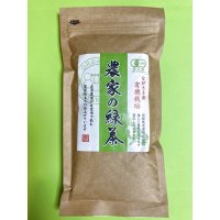 北村茶園　 農家の緑茶 １００ｇ