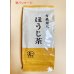 画像1: 北村茶園　<br>ほうじ茶<br>１００ｇ (1)