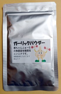 加工食品（菌ちゃんげんきっこ他） - 菌ちゃんふぁーむ