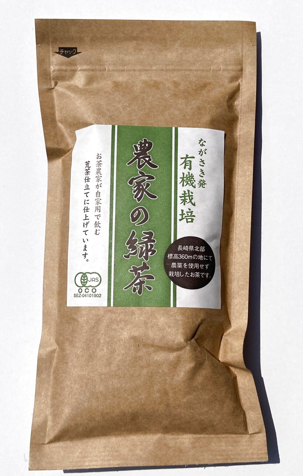 北村茶園　農家の緑茶１００ｇ