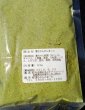 画像2: 微量栄養素たっぷりふりかけ 「菌ちゃんげんきっこ」 ５８ｇも入ってます。 (2)
