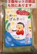 画像1: 微量栄養素たっぷりふりかけ 「菌ちゃんげんきっこ」 ５８ｇも入ってます。 (1)