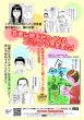 画像2: （おすすめ！）食卓の向こう側コミック編２（２５日まで特価） (2)