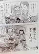 画像4: （おすすめ！）食卓の向こう側コミック編２（２５日まで特価） (4)