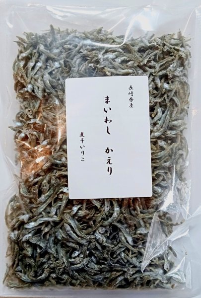画像1: 出来たて まいわし煮干し（★かえり★）　２００ｇ (1)