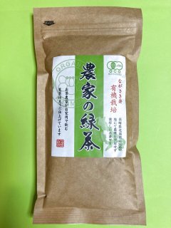 北村茶園　農家の緑茶１００ｇ